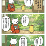 マンガ｜沈黙は諦めの入り口