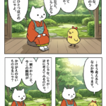 マンガ｜星の一生からしたら