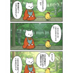 マンガ｜毎日の小さな選択が人生になる