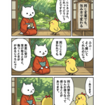 マンガ｜同じ言葉でも包み方で変わる