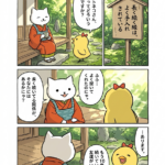 マンガ｜長く続く縁はよく手入れされている