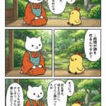 マンガ｜積み重ねた時間は顔に出る