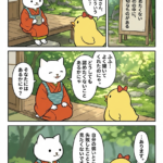 マンガ｜認めたくないものの中に大切なものがある