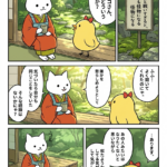 マンガ｜怪物と戦いすぎると自分も怪物になる