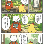 マンガ｜やらなかったことはやがて後悔になる