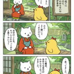 マンガ｜一番近くにいるのに一番わからないのが自分