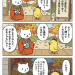 マンガ｜この先の道が見えないのは曲がり道だから