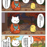 マンガ｜大きく凹んだら大きな器になる