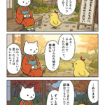 マンガ｜痛みをくれたものに癒しは求められない