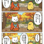 マンガ｜誰も見ていなくても花は咲く