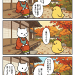 マンガ｜誰も見ていなくても、もうひとりの自分が見ている