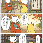 マンガ｜相手の未来を自由にするのが愛