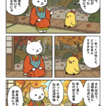 マンガ｜ため息も吐き方次第で深呼吸