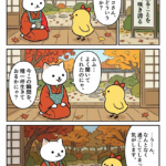 マンガ｜花は散ることを知り咲き誇る