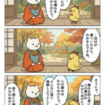 マンガ｜痛みがわかる人は