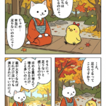 マンガ｜足りないのか求めすぎているのか