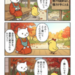 マンガ｜弱さを認めると強さが手に入る