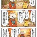 マンガ｜石は転がりどんどん丸くなる