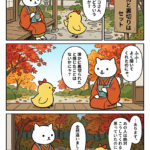 マンガ｜冬を越えた木は、新芽を出す