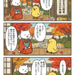 マンガ｜始めるのは簡単、続けるのが本番
